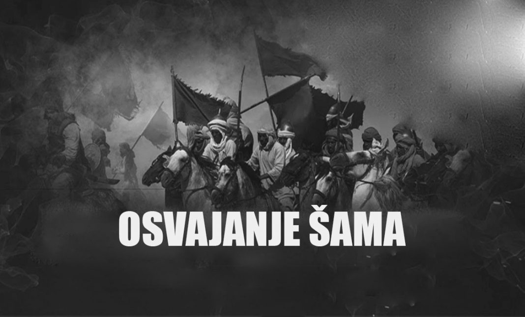 OSVAJANJE SAMA