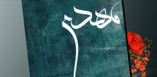Šiitski Mehdi je Mesija Dedždžal siitski imam Mehdi