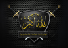 Realnost borbe na Allahovom putu