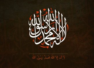 Rad po onome što zahtjeva šehadet – šesti uvjet šehadeta sehadet islam
