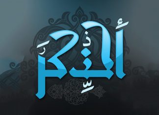 Pripovijesti o onima koji su se istaknuli u spominjanju Allaha, dž.š. zikr