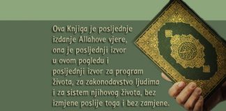 Onaj ko odbija da sudi po Šerijatu, odbija Allahovo Božanstvo (Sejjid Kutb) Sejjid Kutb o Kitabu