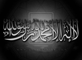 Ljubav i mržnja su neodvojivi atributi riječi kelimei-šehadeta: la ilahe illAllah Sehadet la ilahe illallah