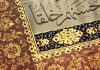 Ibn Kajjim: Odnos ljudi prema Kur’anu kuran-ajet