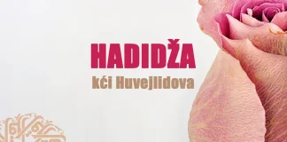 Hadidža, kći Huvejlidova (žena Allahovog Poslanika savs)