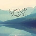 Islam, priroda