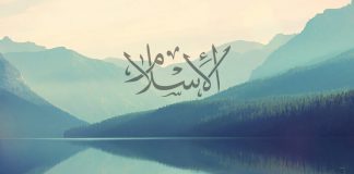 Primjeri istinskog vjerovanja u naređivanju dobra i odvraćanju od zla Islam, priroda
