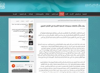 Sirijsko islamsko vijeće izdalo fetvu o zabrani pridruživanja kurdskim oružanim snagama Sirijsko islamsko vijeće