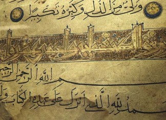 Kada petkom treba proučiti suru Kehf? Surah Kahf