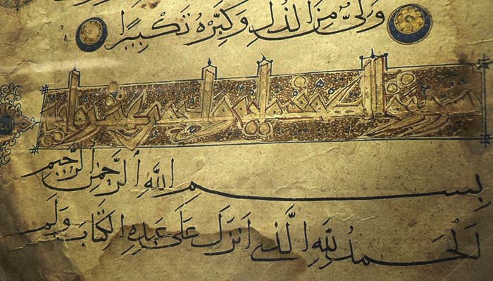 Surah Kahf