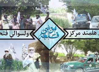 Afganistan: Talibani zauzeli strateško područje Musa Kala Talibani u Musa Kala distriktu