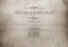Islamski wallpaper: “I ljudima oglasi hadždž!” I oglasi ljudima hadzdz