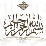 bismillah