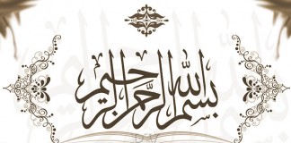 Sto slabih i izmišljenih hadisa (3) bismillah