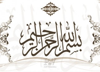 Da li je Bismila dio Fatihe? bismillah