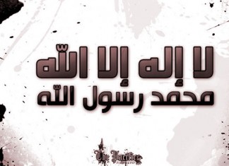 Razlika između neobznanjivanja islamskog emirata i nesprovođenja Šerijata Sehadet