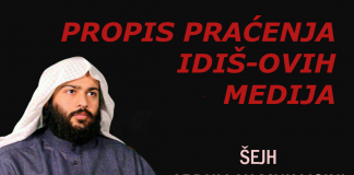 Propis praćenja IDIŠ-ovih medija