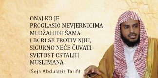 Šejh Abdul-Aziz Tarifi o haridžijama Šama Tarifi o haridzijama Šama