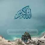 Allahu-ekber-slika
