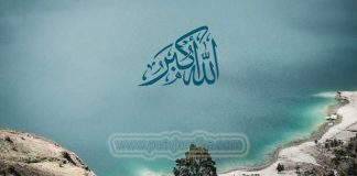 Allahova pravičnost Allahu-ekber-slika