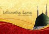 Fetve o stavljanju ruku na prsa i podizanju ruku prilikom izgovaranja tekbira (šejh Sulejman el-Ulvan) islamske teme poslanikova dzamija