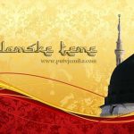 islamske teme poslanikova dzamija