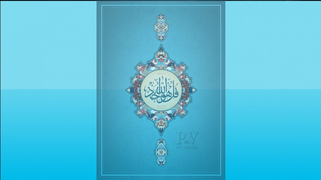 islam pv art wall qul guwallahu ahad