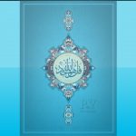 islam pv art wall qul guwallahu ahad