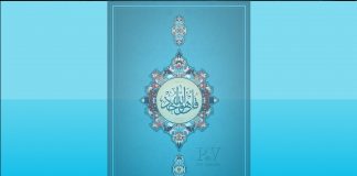 Svi tvrde da vjeruju (Ibnul-Kajjim) islam pv art wall qul guwallahu ahad