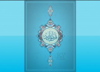 Svi tvrde da vjeruju (Ibnul-Kajjim) islam pv art wall qul guwallahu ahad