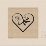 islam pv art wall muhammed saws