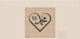 Najdraži musliman Allahovom Poslaniku alejhisselam islam pv art wall muhammed saws