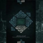 islam pv art wall