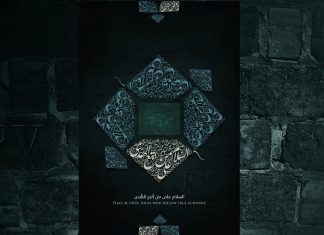 Propis posjećivanja mjesta na koja su kažnjavani prijašnji narodi islam pv art wall