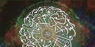 Ibn Kesirov tefsir sure „Nevjernici“ Sura Kafirun