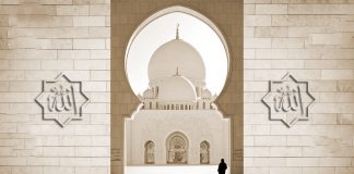 Allahove zabrane u pogledu braka (I dio) islam pv art wall muslimanka
