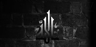 O čovjeku koji dozvoljava ono što je Allah zabranio islam pv art wall