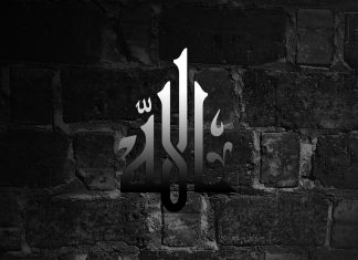O čovjeku koji dozvoljava ono što je Allah zabranio islam pv art wall