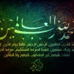 Fatiha