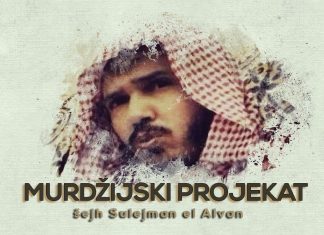 Murdžijski projekat | Šejh muhaddis Sulejman el-Ulvan