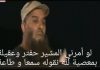 Medhalijevski muftija: Ako bi nam Heftar naredio grijeh prema Allahu, kazat ćemo: Čuli smo i pokoravamo se! medhalija