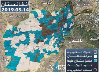 MAPA: Kontrola teritorija u Afganistanu (14.05.2019) mapa kontrole Afganistana