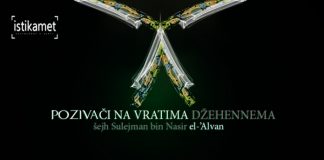 Video: Pozivači na vratima Džehennema | Šejh muhaddis Sulejman el-Ulvan | ᴴᴰ pozivaci na vratima Džehennema