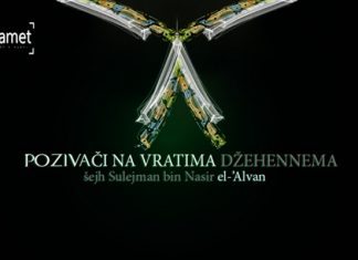 Video: Pozivači na vratima Džehennema | Šejh muhaddis Sulejman el-Ulvan | ᴴᴰ pozivaci na vratima Džehennema