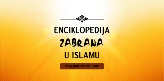 Nevjernik ne nasljeđuje muslimana, niti musliman nasljeđuje nevjernika Enciklopedija zabrana u islamu