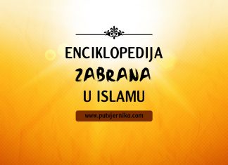 Nevjernik ne nasljeđuje muslimana, niti musliman nasljeđuje nevjernika Enciklopedija zabrana u islamu