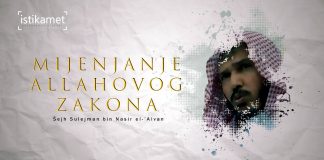 Mijenjanje Allahovog zakona | Šejh muhaddis Sulejman el-‘Ulvan