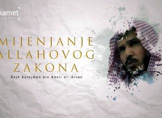 Mijenjanje Allahovog zakona | Šejh muhaddis Sulejman el-‘Ulvan