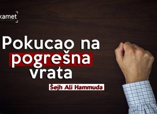 Pokucao na pogrešna vrata | Emotivno | Šejh Ali Hammuda vrata