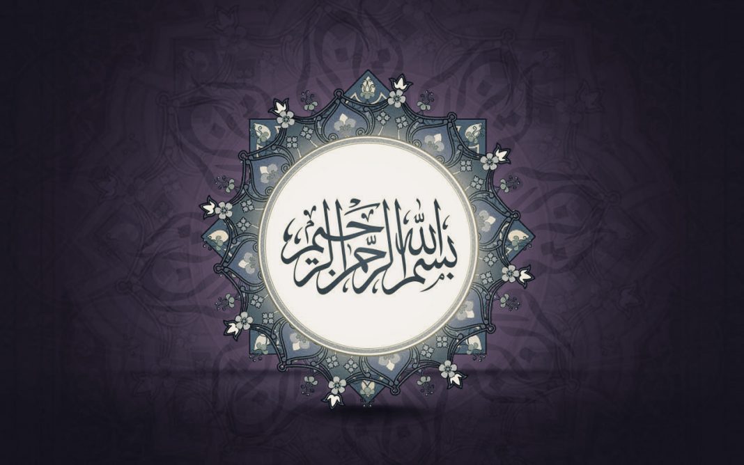 bismillah
